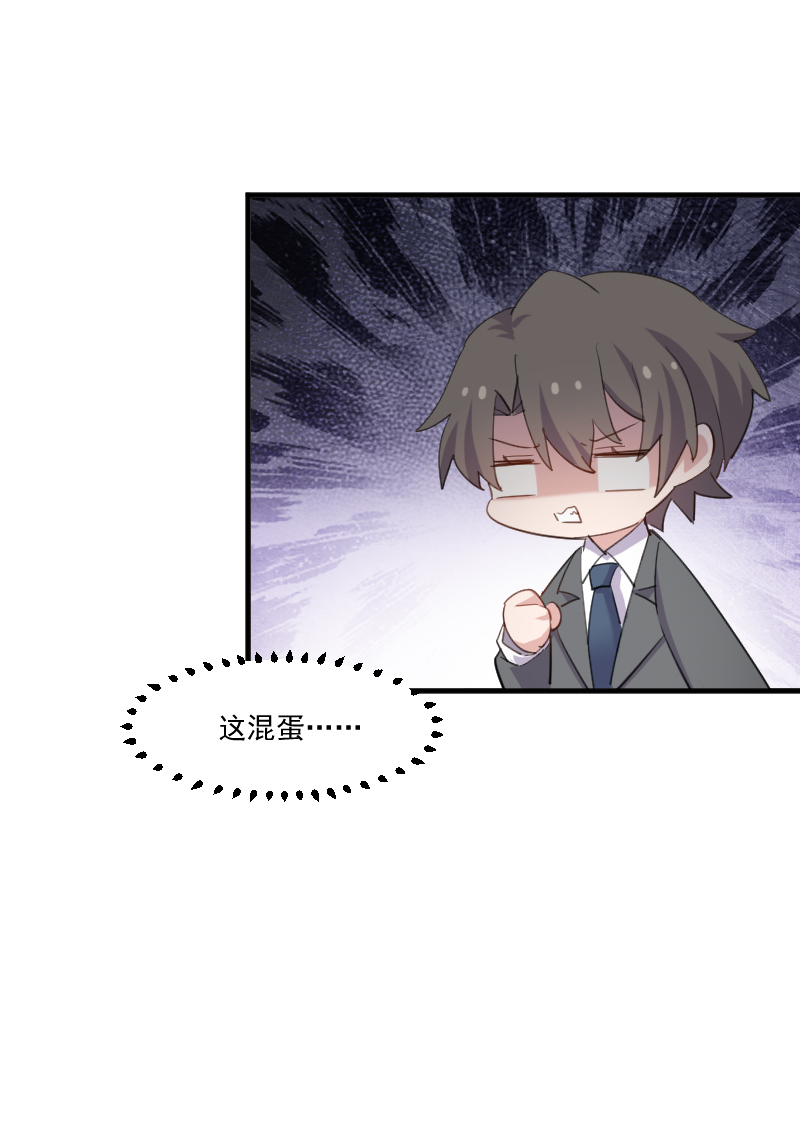 救命我的男票是妖怪第四季动漫免费观看漫画,第103章：照顾她的猫2图