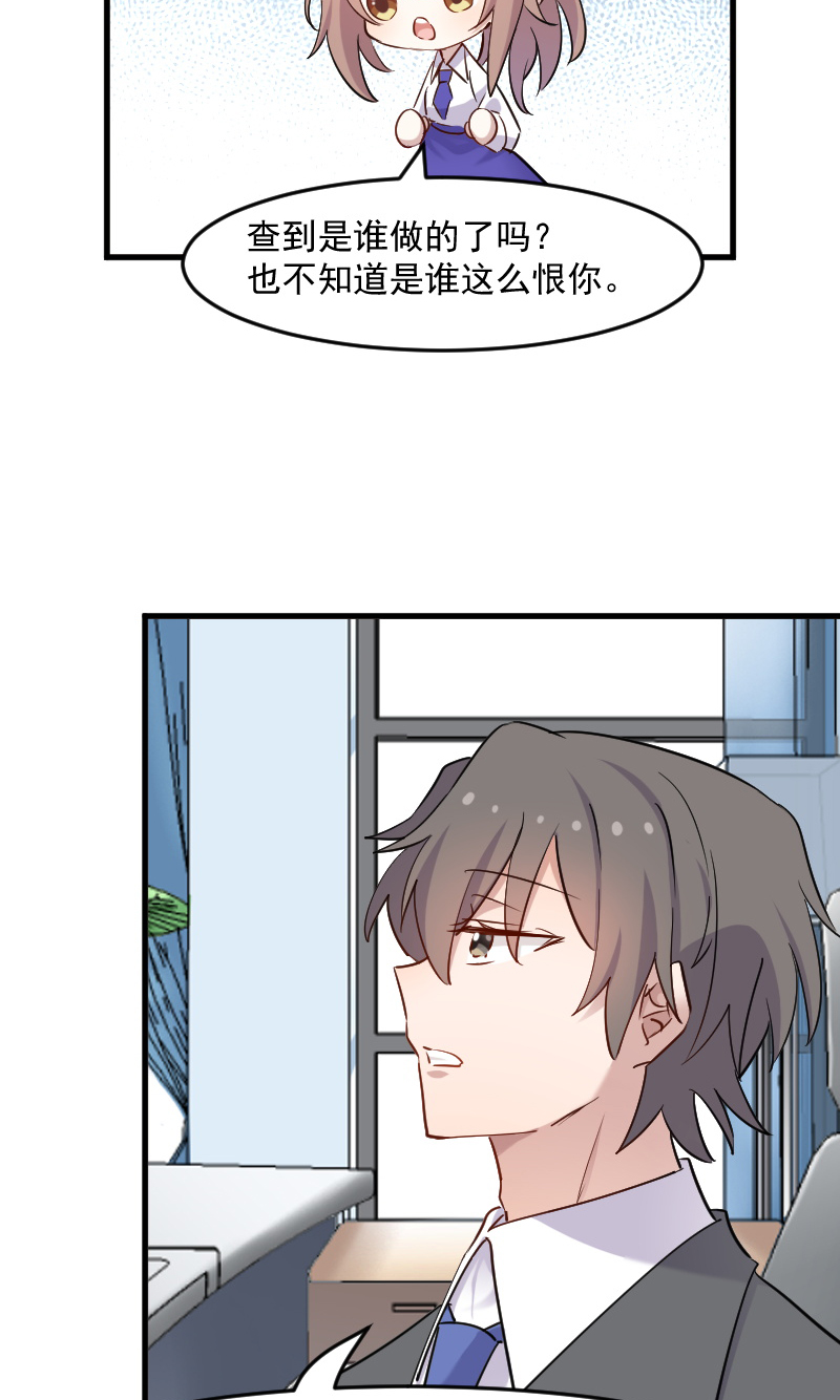 救命我的男票是妖怪第二季漫画,第129章：勤勤恳恳小秘书3图