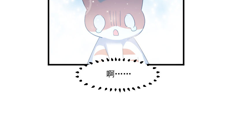 救命，我的男票是妖怪漫画,第85章：另一个他？4图