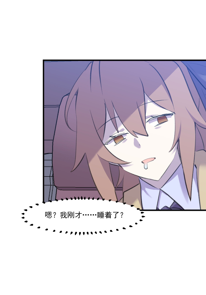 救命我的男票是妖怪第四季动漫免费观看漫画,第110章：记忆的闸门1图