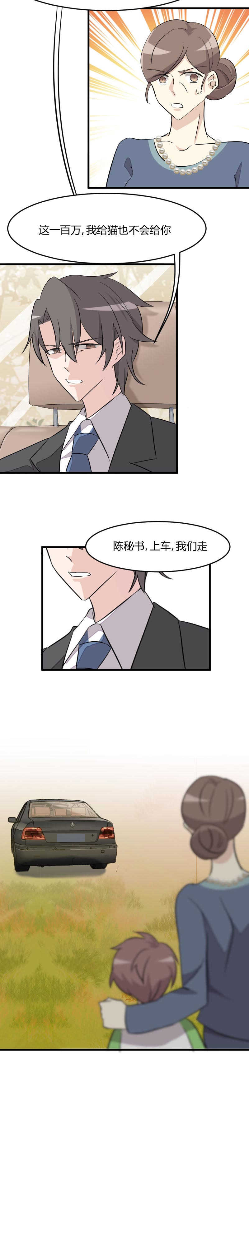 救命我的男票是妖怪第四季动漫免费观看漫画,第13章：感觉好害羞啊1图