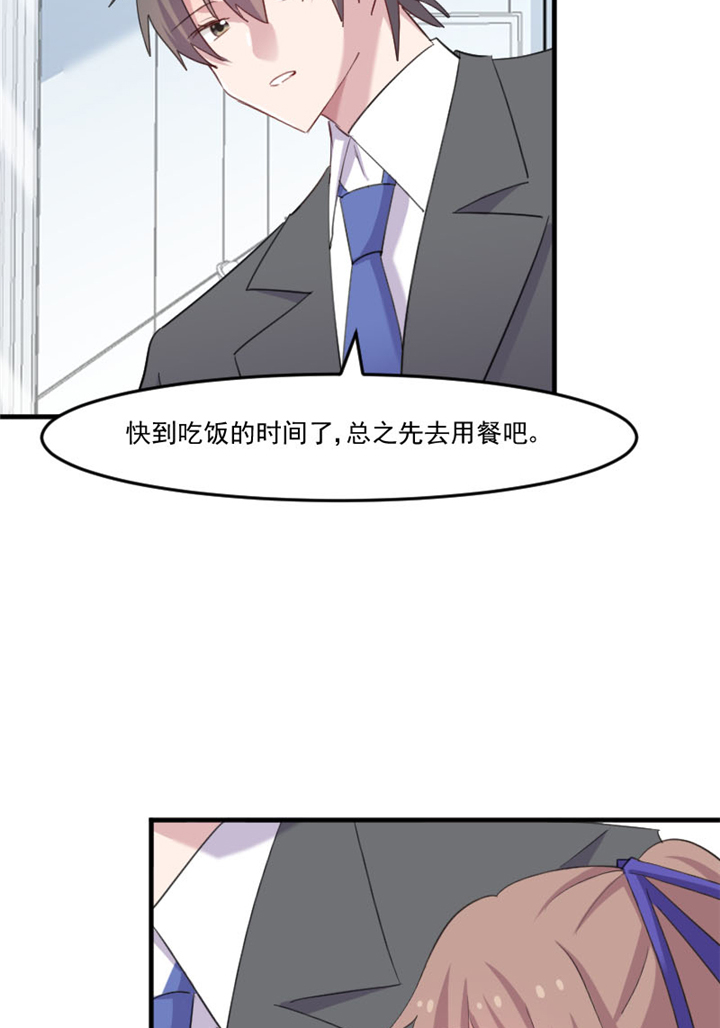 救命，我的男票是妖怪漫画,第98章：我也喜欢你2图