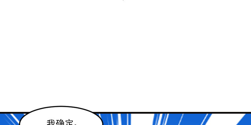 救命，我的男票是妖怪漫画,第80章：卖身给我？1图