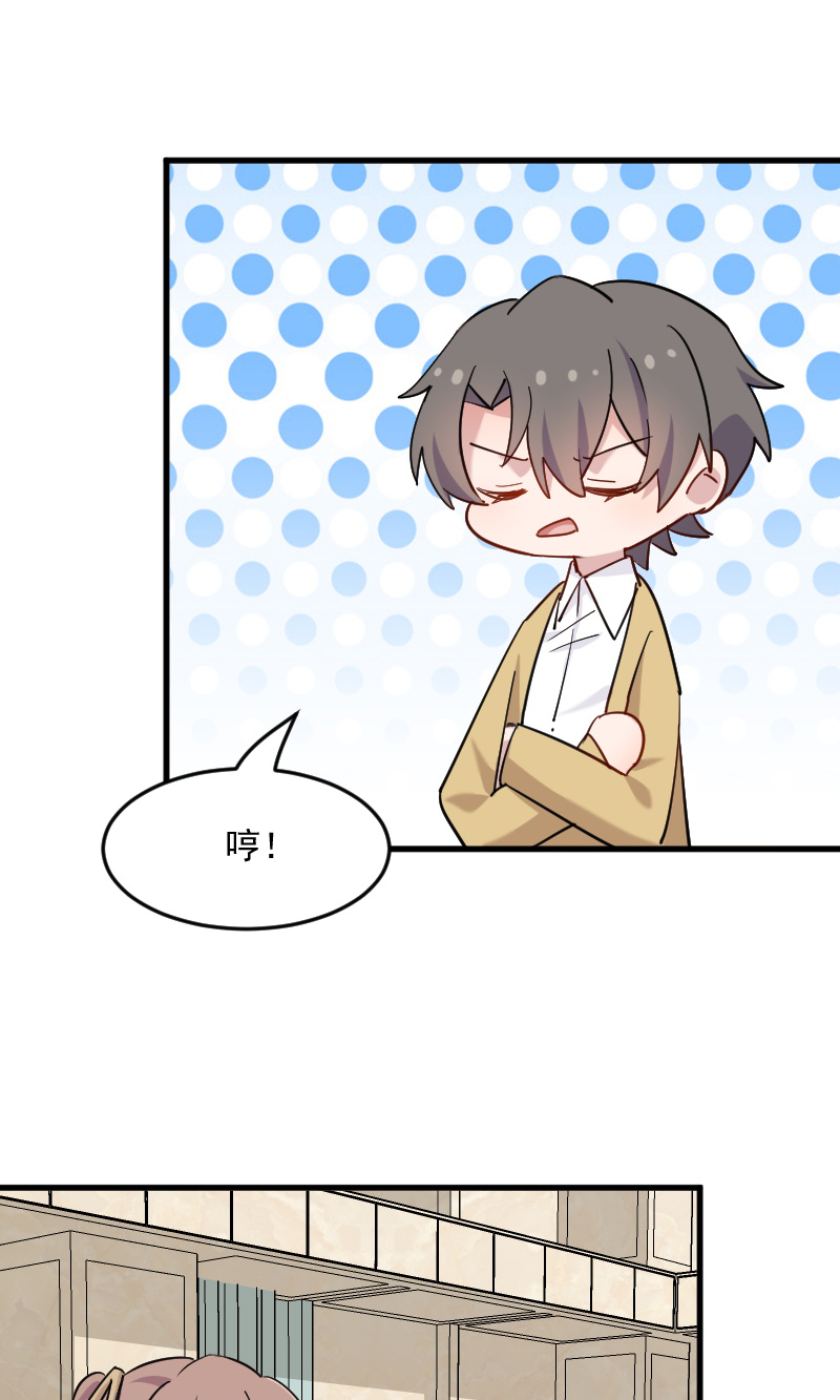 救命我的男票是妖怪第四季动漫免费观看漫画,第130章：新同事白萱4图