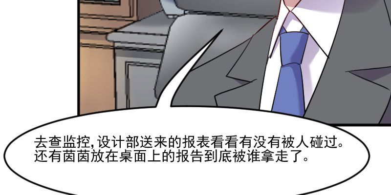 救命，我的男票是妖怪漫画,第80章：卖身给我？4图