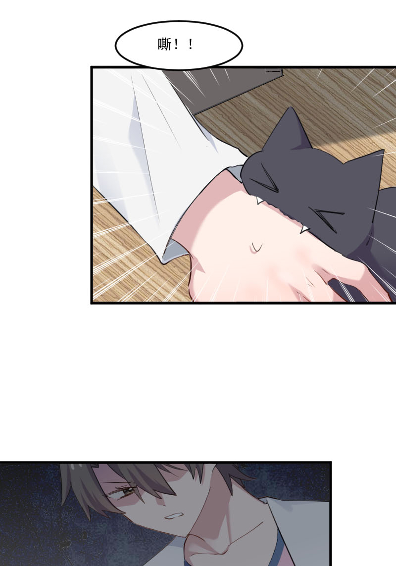 救命我的男票是妖怪第三季 动漫漫画,第100章：我的猫居然喜欢他？3图