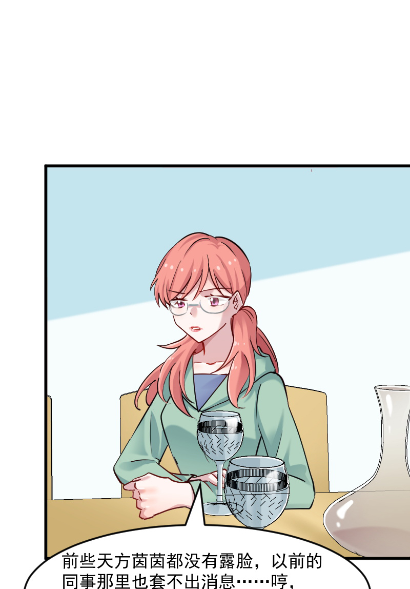 救命我的男票是妖怪第四季动漫免费观看漫画,第124章：三只小猫的冒险章4图