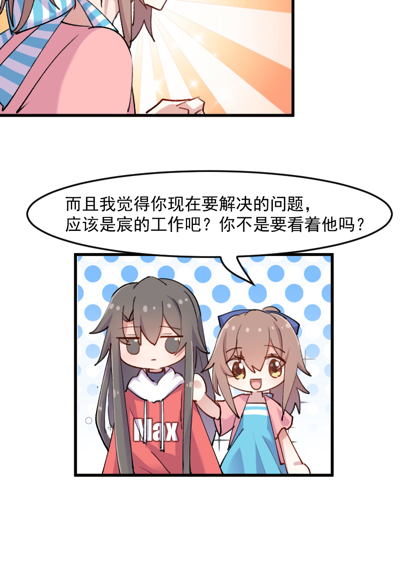 救命，我的男票是妖怪漫画,第122章：霸道总裁x22图