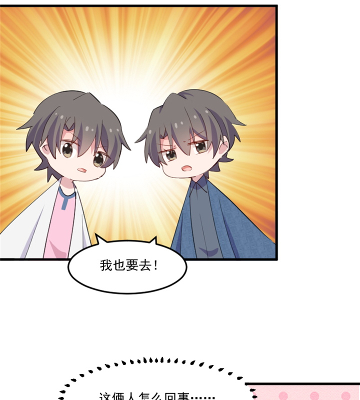 救命我的男票是妖怪第四季动漫免费观看漫画,第99章：塑料兄弟情1图