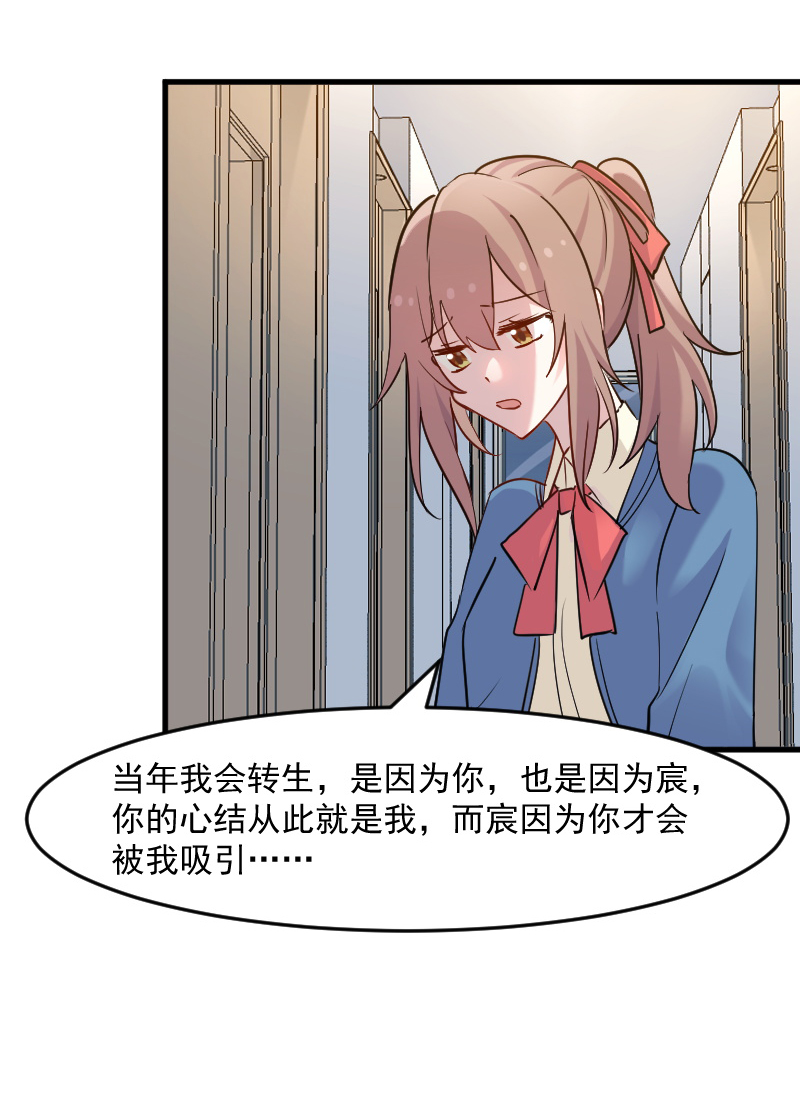 救命我的男票是妖怪完结漫画,第127章：公关危机1图