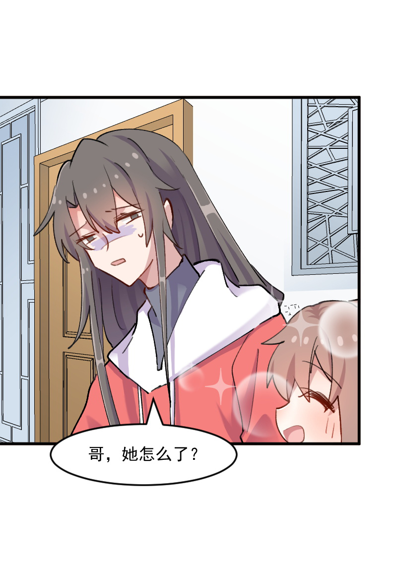 救命，我的男票是妖怪漫画,第122章：霸道总裁x21图