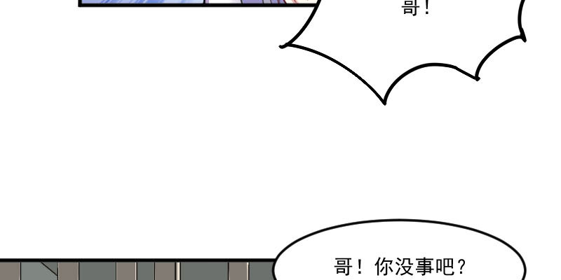 救命，我的男票是妖怪漫画,第88章：难道是吃醋？4图