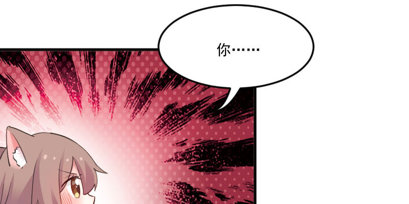 救命我的男票是妖怪4漫画,第87章：威胁1图