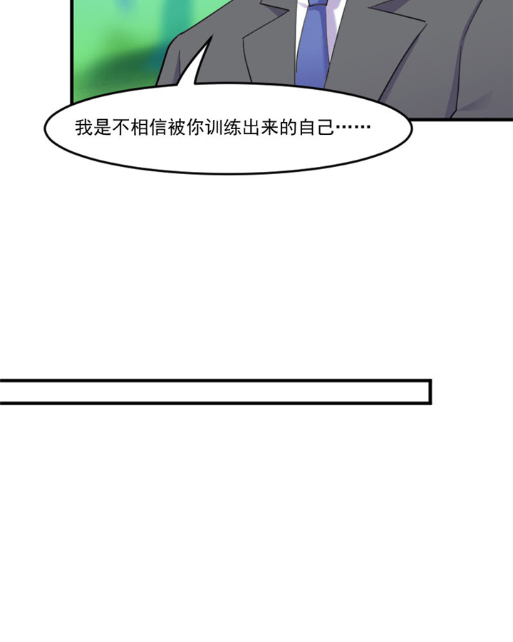 救命，我的男票是妖怪漫画,第90章：相隔的思念4图
