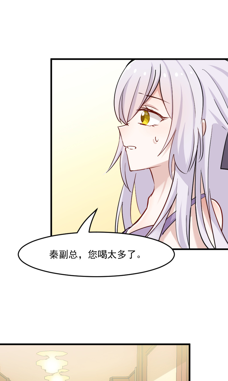 救命，我的男票是妖怪漫画,第132章：商场里的宴会5图