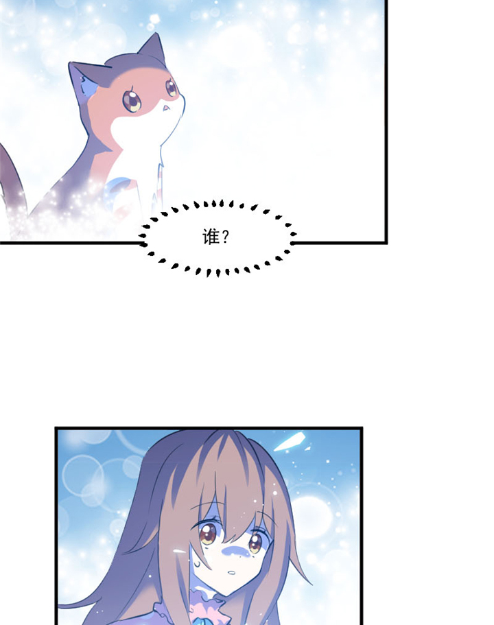 救命，我的男票是妖怪漫画,第91章：救命！3图