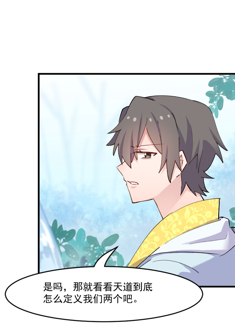 救命我的男票是妖怪完结漫画,第115章：从梦中醒来5图