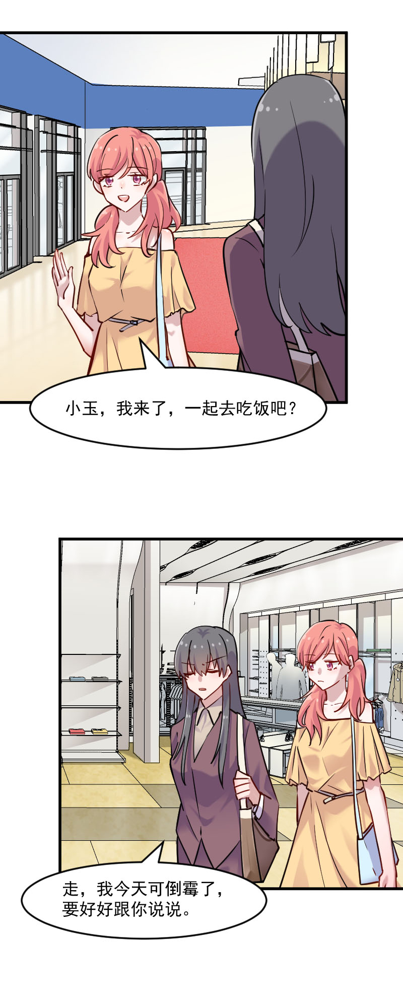 救命我的男票是妖怪完结漫画,第126章：真正的报复2图