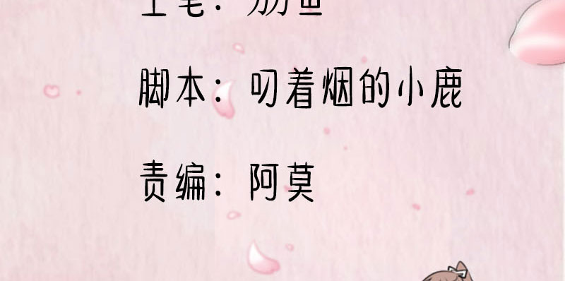 救命我的男票是妖怪第一集漫画,第81章：口是心非秦宇笑3图