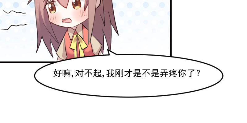 救命，我的男票是妖怪漫画,第85章：另一个他？4图