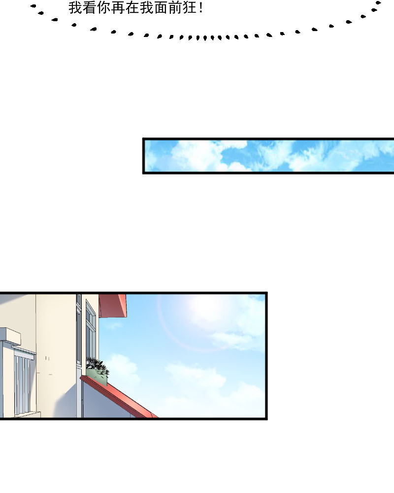 救命我的男票是妖怪第三季 动漫漫画,第100章：我的猫居然喜欢他？2图