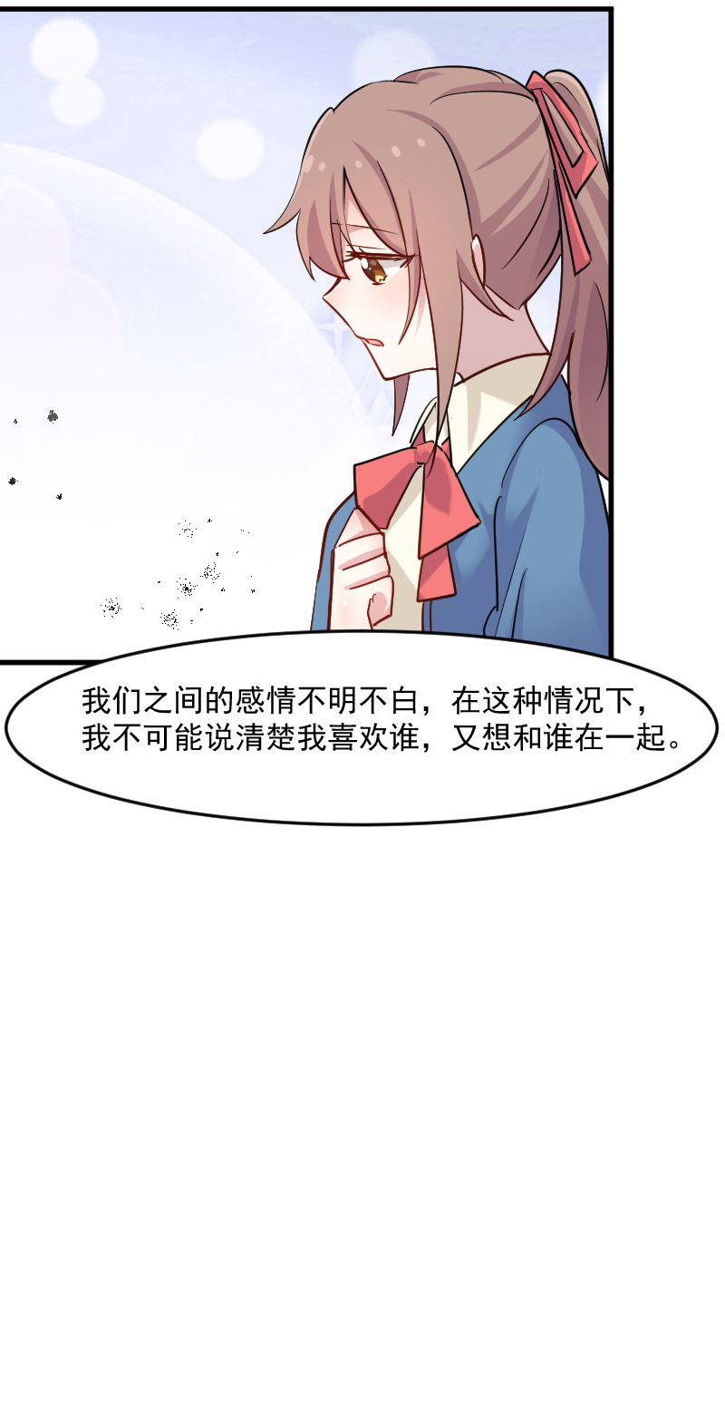 救命我的男票是妖怪完结漫画,第127章：公关危机2图