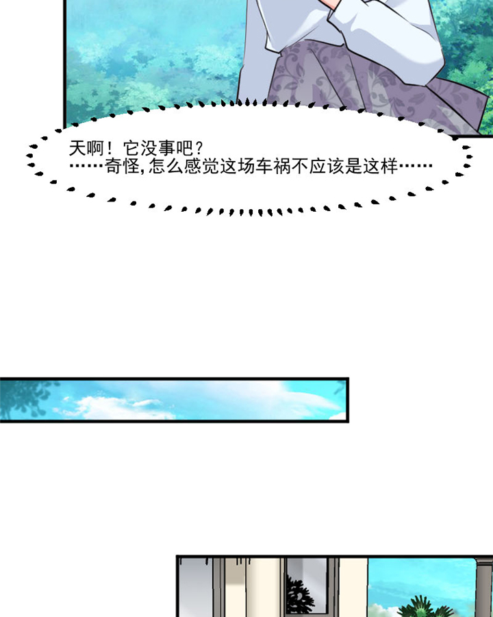 我的男票是妖怪动漫第二季在线观看漫画,第96章：梦中的世界1图