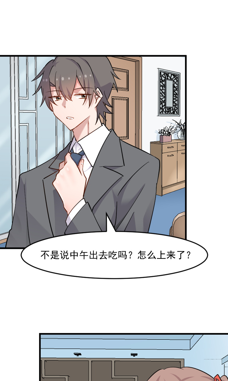 救命我的男票是妖怪4漫画,第131章：这是谁的秘书4图