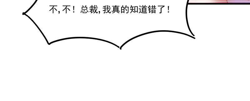 救命我的男票是妖怪4漫画,第81章：口是心非秦宇笑2图
