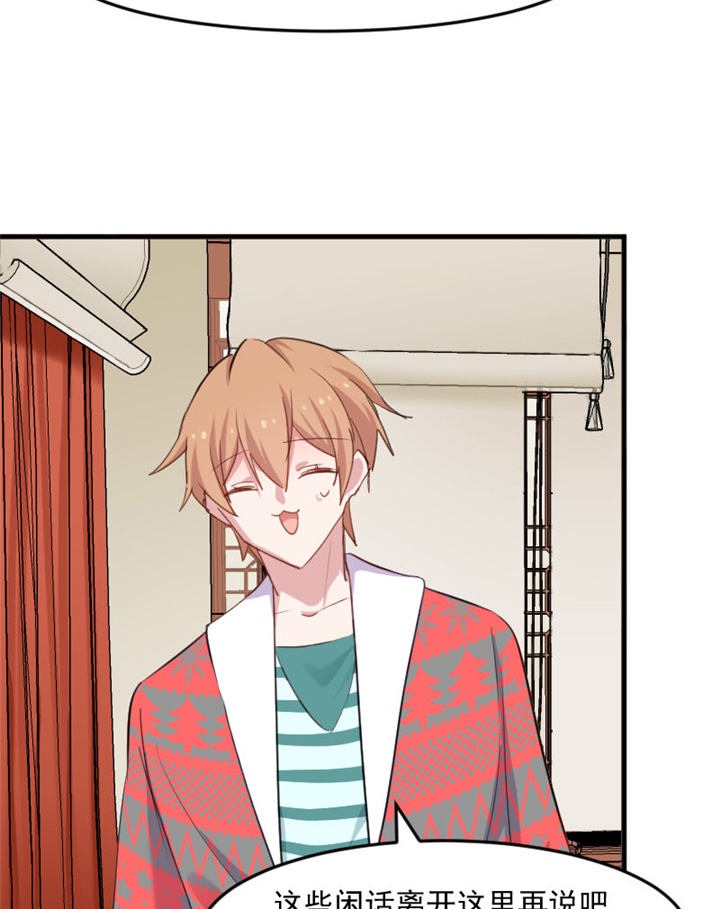 救命我的男票是妖怪第三季漫画,第93章：危机时刻！2图