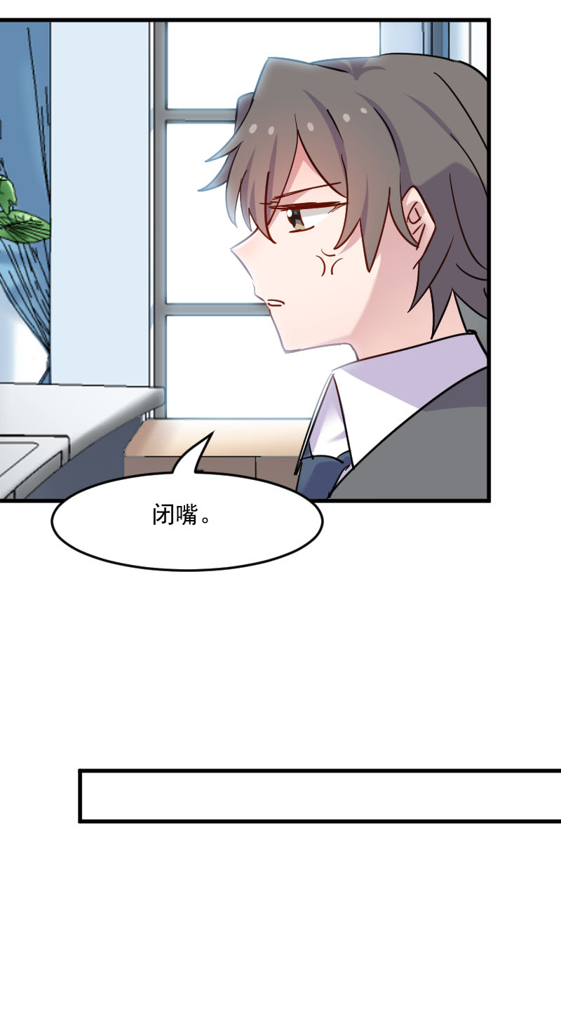 救命我的男票是妖怪第三季 动漫漫画,第126章：真正的报复3图