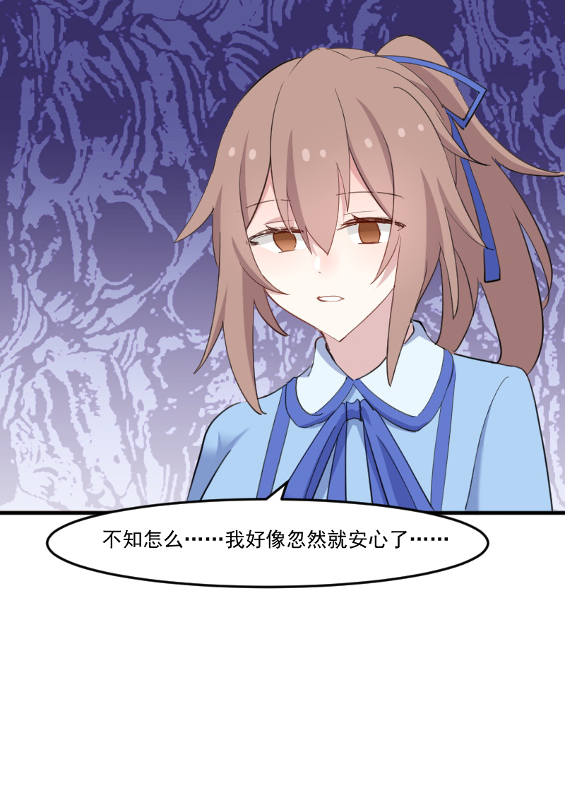 救命我的男票是妖怪第三季 动漫漫画,第104章：猫身上的秘密2图