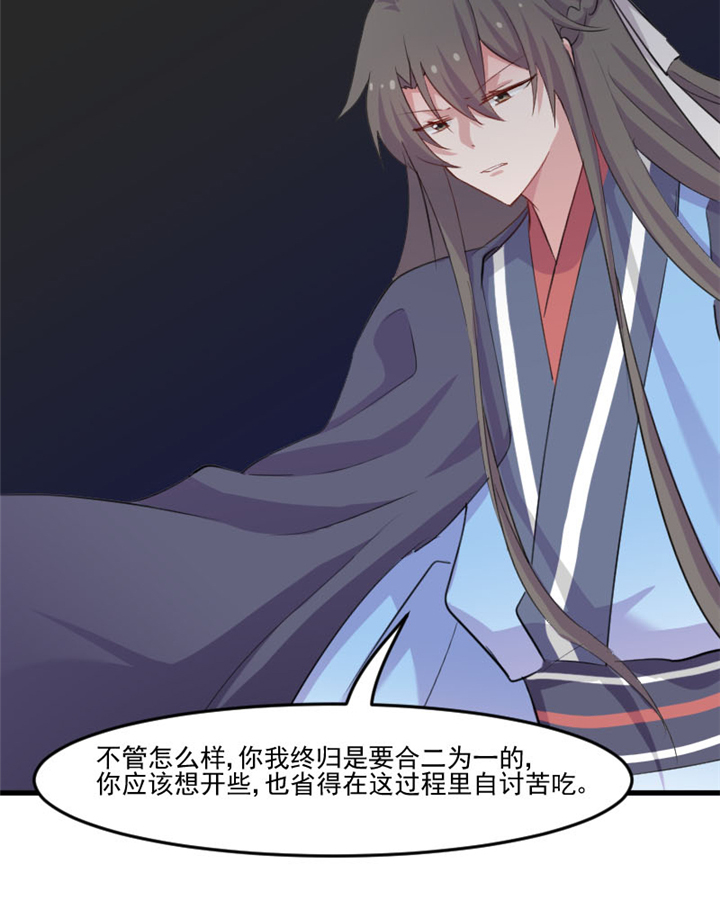 救命，我的男票是妖怪漫画,第94章：重伤！5图