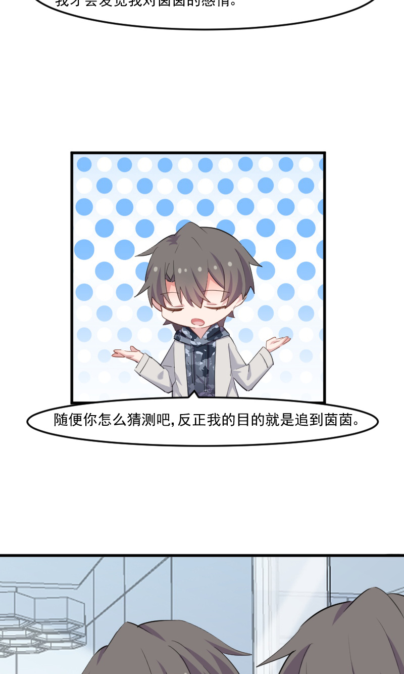 救命我的男票是妖怪完结漫画,第102章：你们喜欢我什么3图