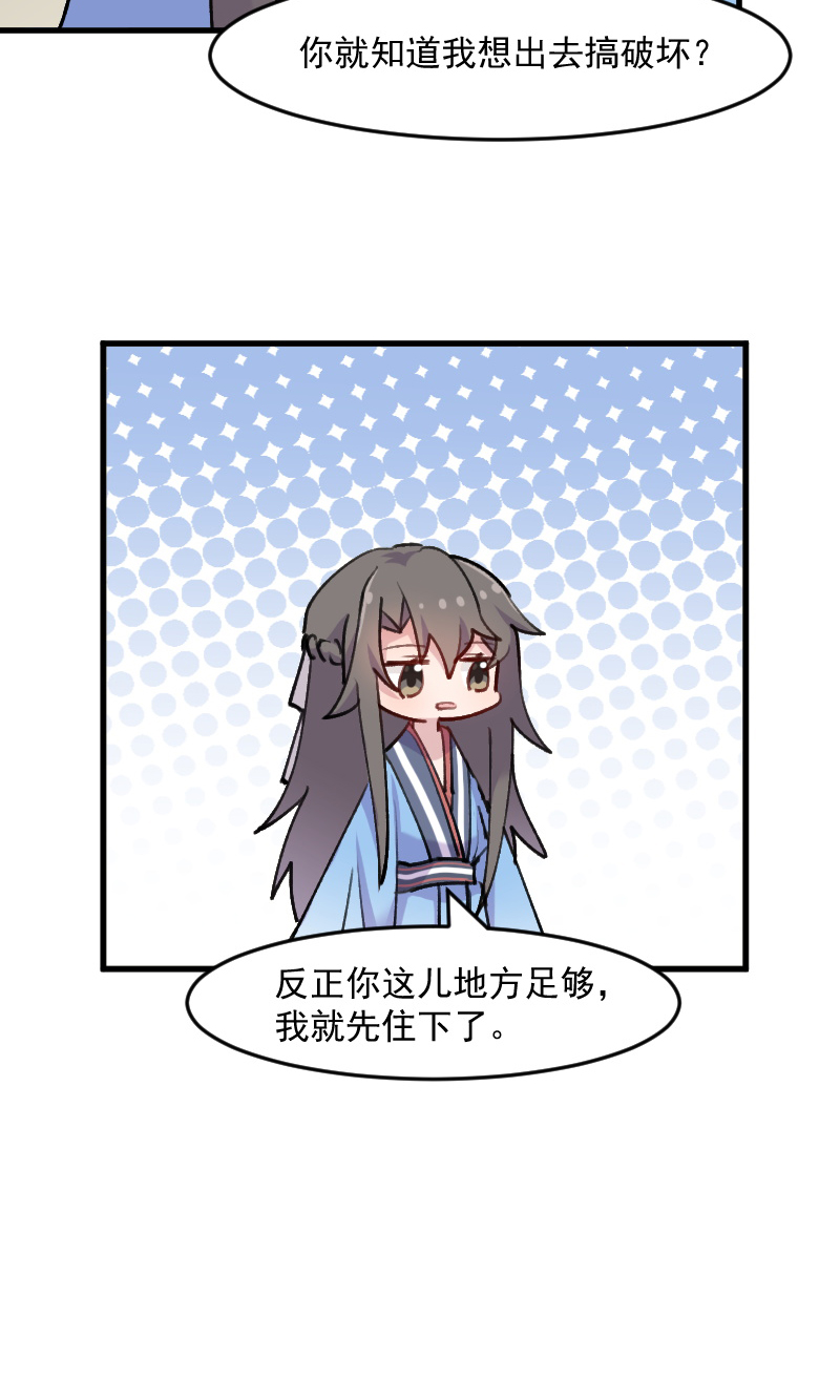 救命我的男票是妖怪第四季动漫免费观看漫画,第119章：梦境成为现实2图