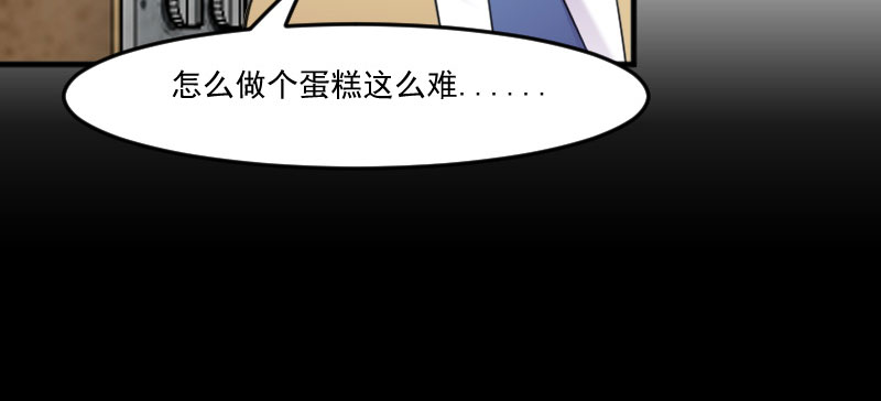 救命我的男票是妖怪第四季动漫免费观看漫画,第82章：生日惊喜？4图