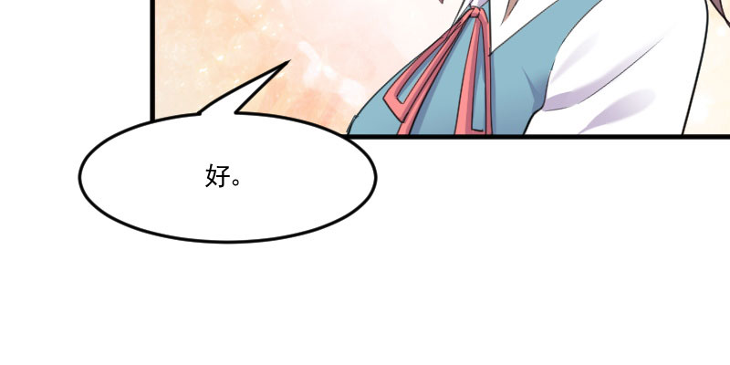 救命我的男票是妖怪4漫画,第81章：口是心非秦宇笑5图