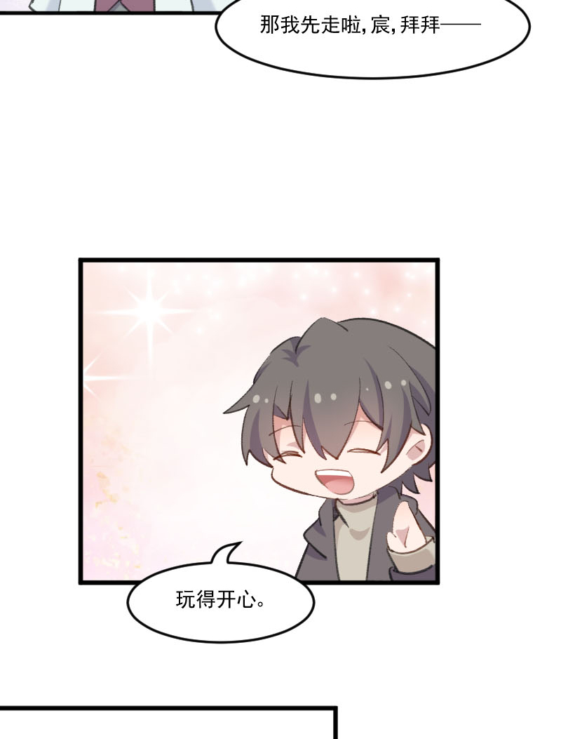 救命我的男票是妖怪第三季 动漫漫画,第108章：纠结的周末5图