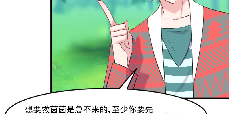 救命我的男票是妖怪免费观看全集漫画,第86章：祭品3图