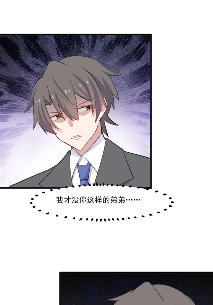 救命，我的男票是妖怪漫画,第98章：我也喜欢你2图