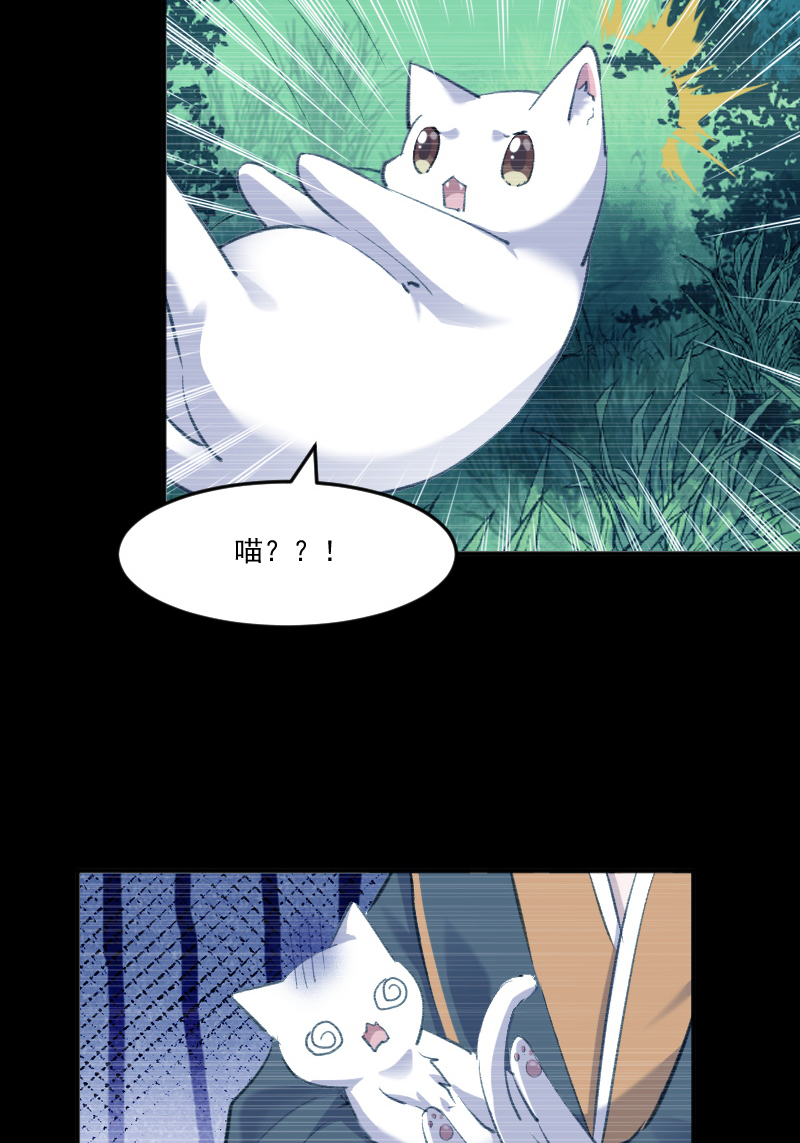 救命我的男票是妖怪第四季动漫免费观看漫画,第110章：记忆的闸门1图