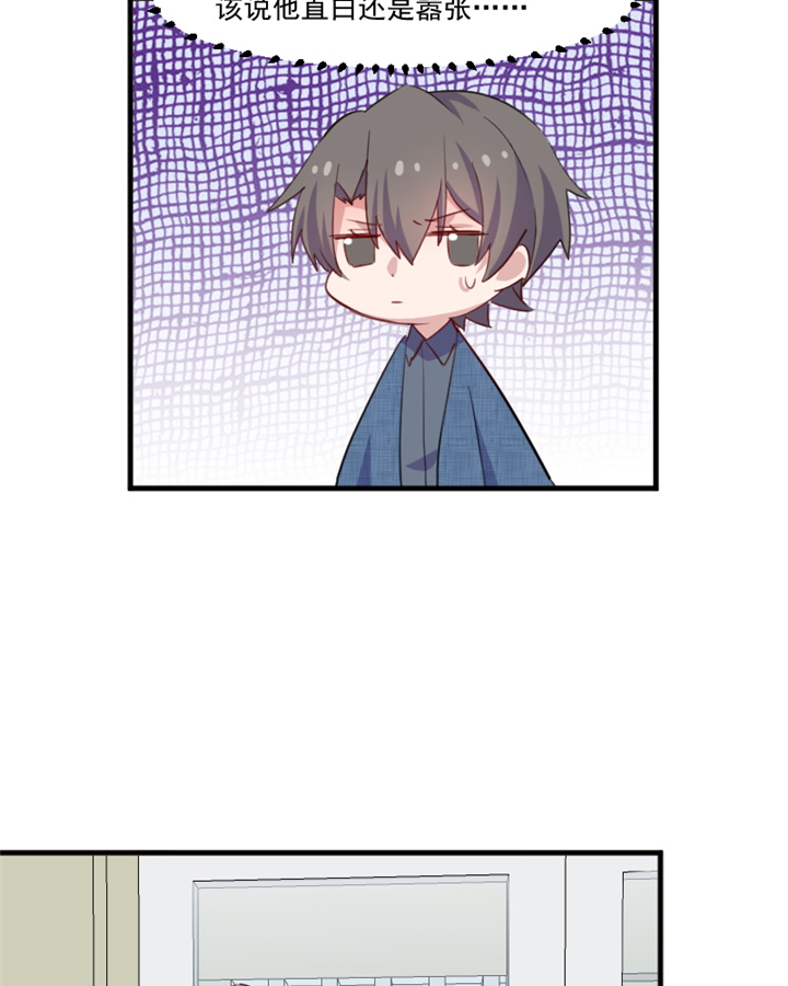 救命我的男票是妖怪第四季动漫免费观看漫画,第99章：塑料兄弟情4图