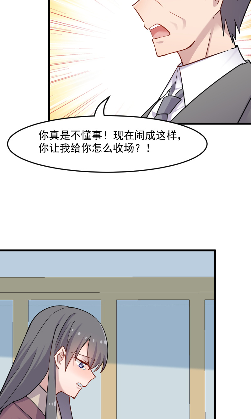 救命我的男票是妖怪第二季漫画,第129章：勤勤恳恳小秘书3图