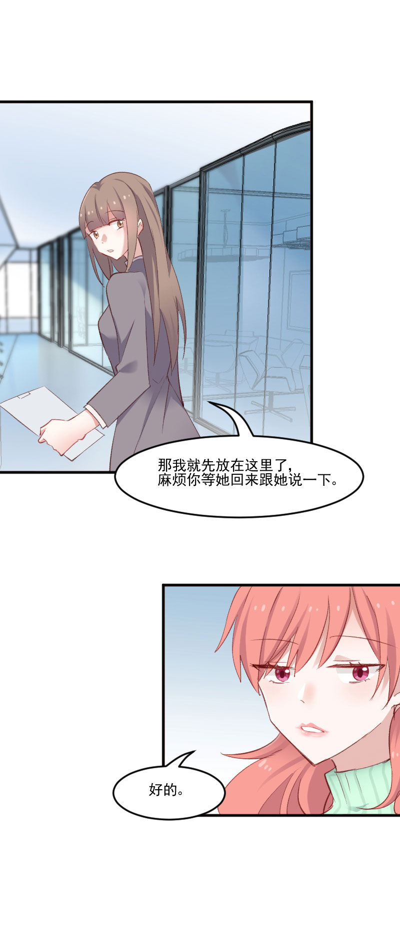 救命我的男票是妖怪第四季动漫免费观看漫画,第76章：我会考虑我们的关系5图