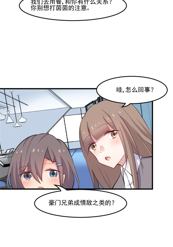 救命，我的男票是妖怪漫画,第98章：我也喜欢你3图