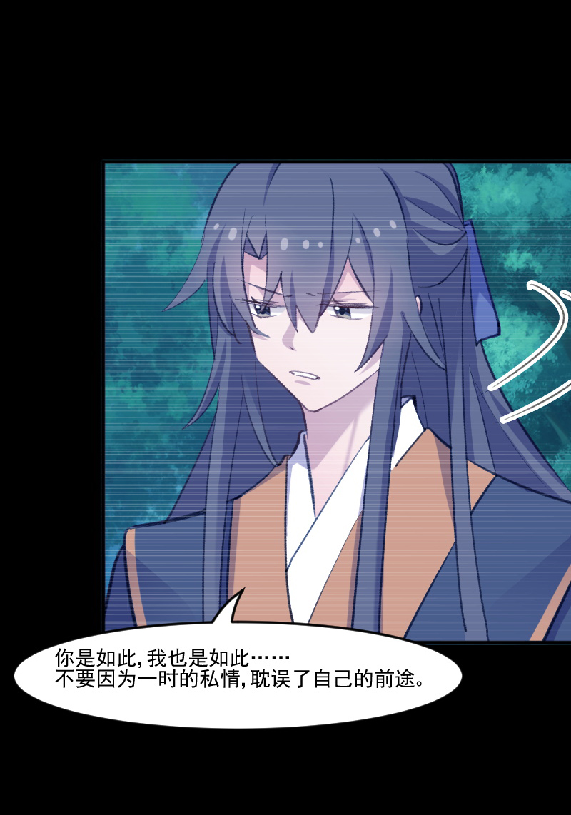 救命我的男票是妖怪第四季动漫免费观看漫画,第110章：记忆的闸门1图