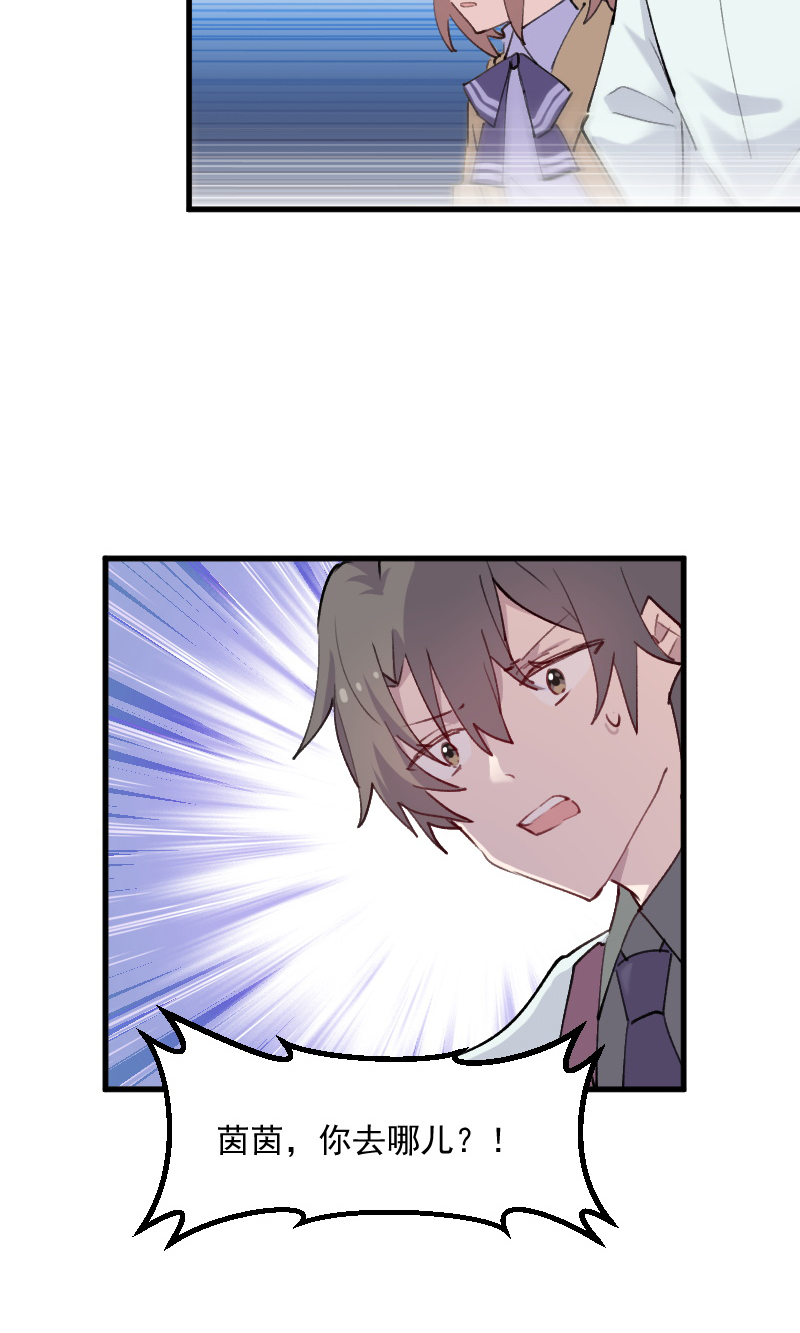 救命我的男票是妖怪第三季 动漫漫画,第111章：梦中梦，前尘旧事2图