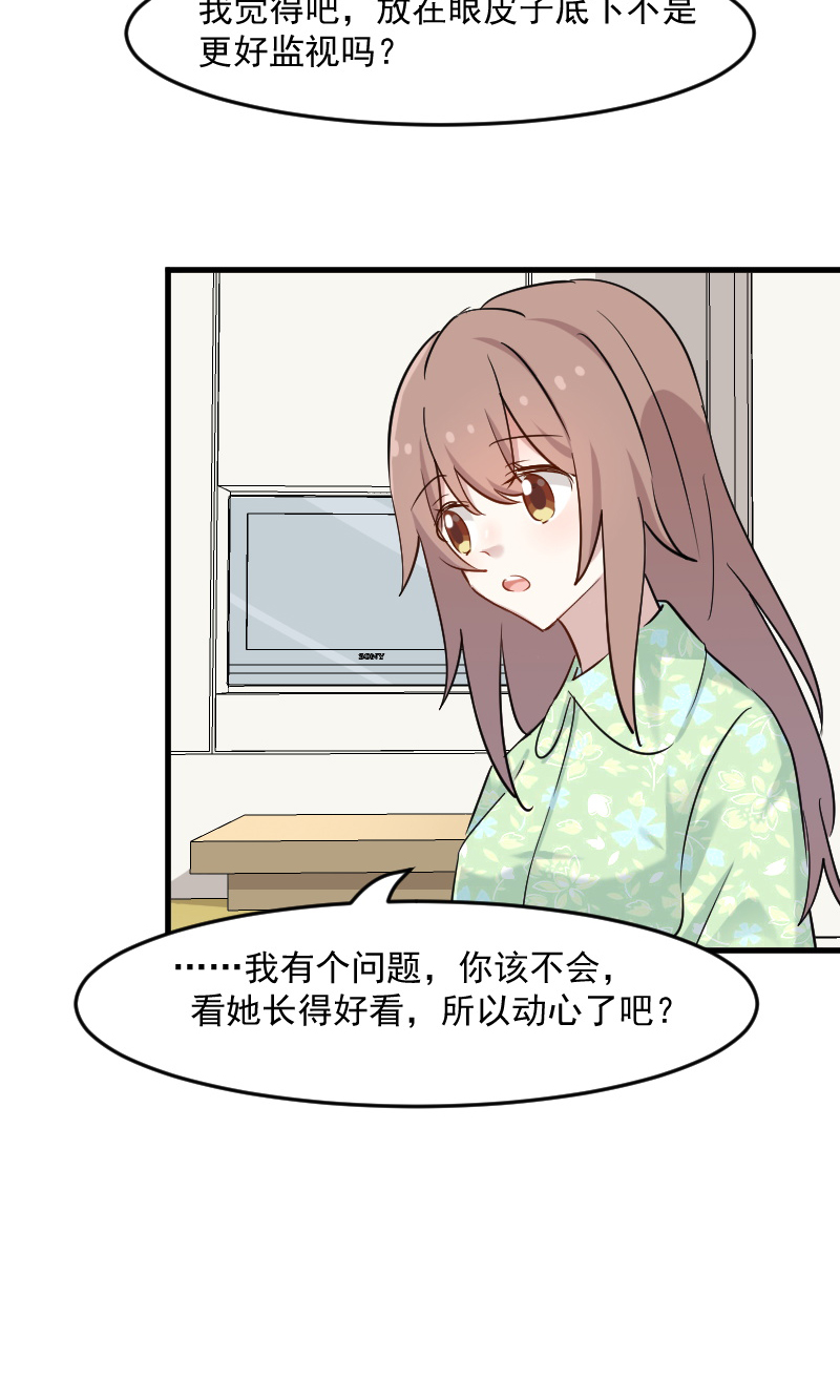 救命我的男票是妖怪完结漫画,第133章：副总裁的观察期4图