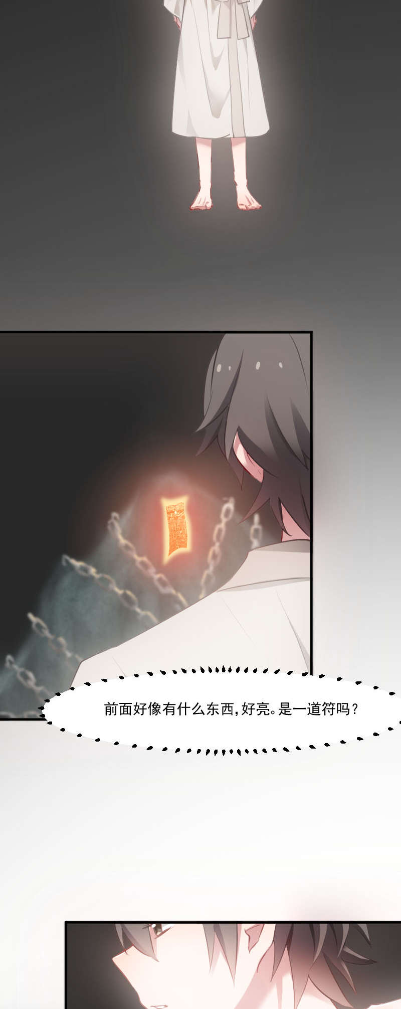 救命我的男票是妖怪第四季动漫免费观看漫画,第58章：另一个我4图