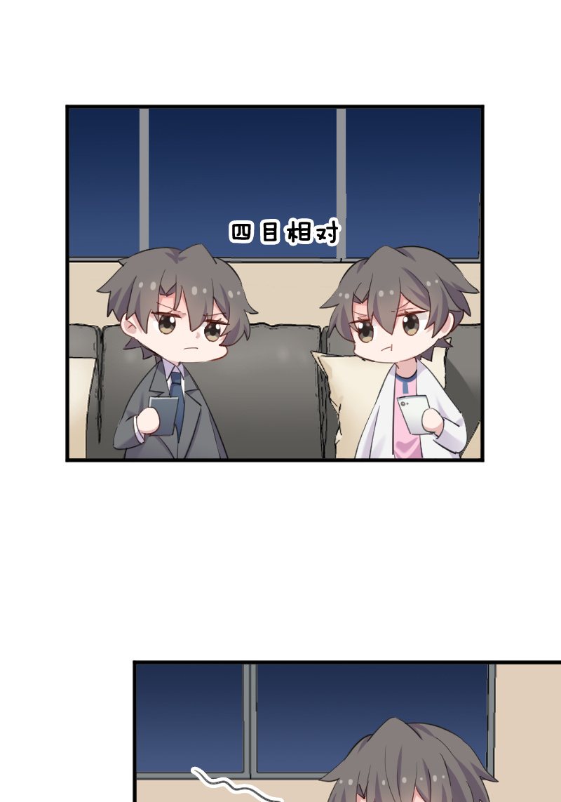 救命我的男票是妖怪第三季 动漫漫画,第107章：分别约会4图